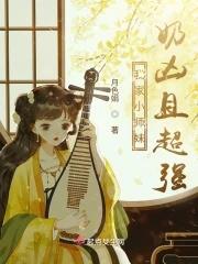 我家小师妹切开黑gl免费阅读 我家小师妹切开黑gl免费阅读